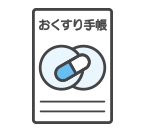 おくすり手帳もしくは処方されているお薬