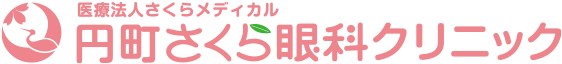 医療法人さくらメディカル　円町さくら眼科クリニック