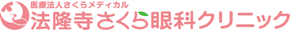 医療法人さくらメディカル　法隆寺さくら眼科クリニック