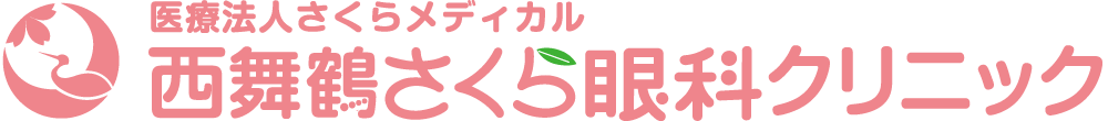 医療法人さくらメディカル　西舞鶴さくら眼科クリニクック